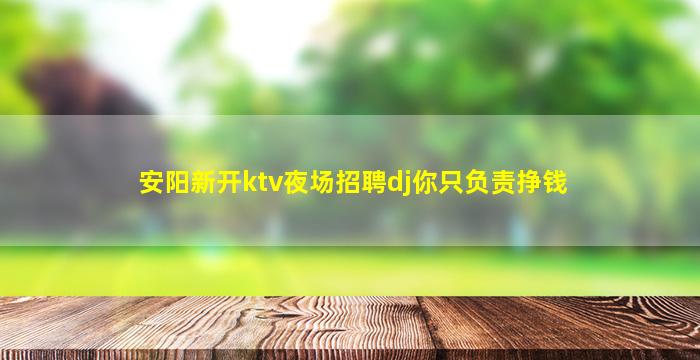 日喀则夜场招聘